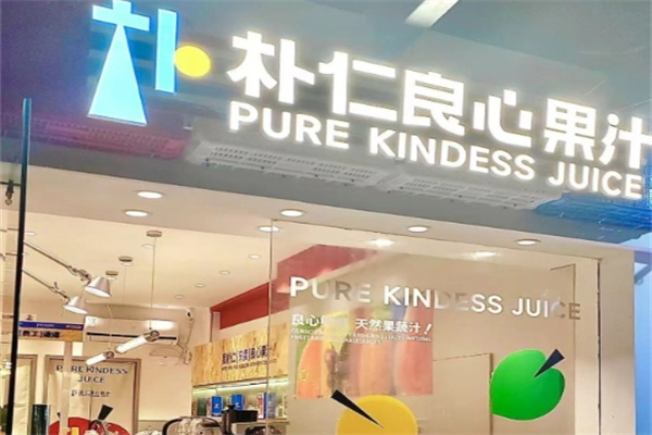 朴仁良心果汁 朴仁良心果汁