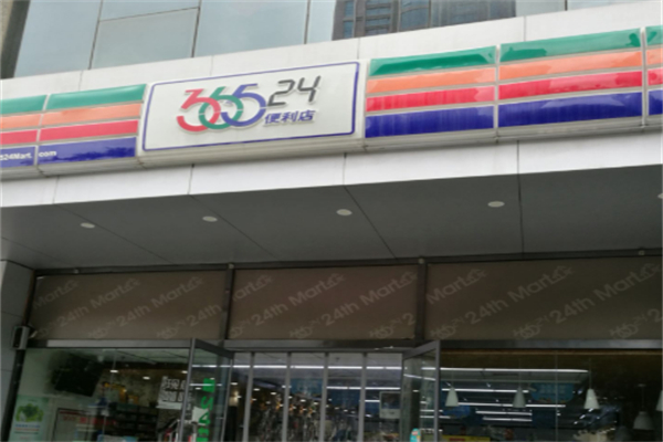 36524超市