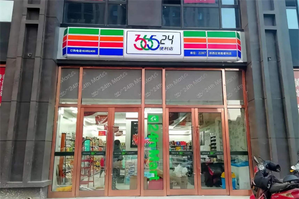36524超市