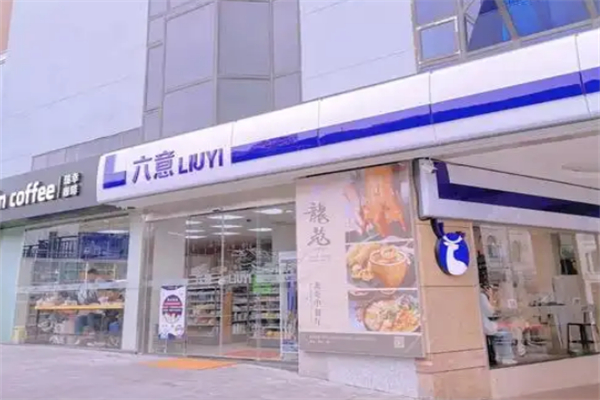 六意超市 六意超市