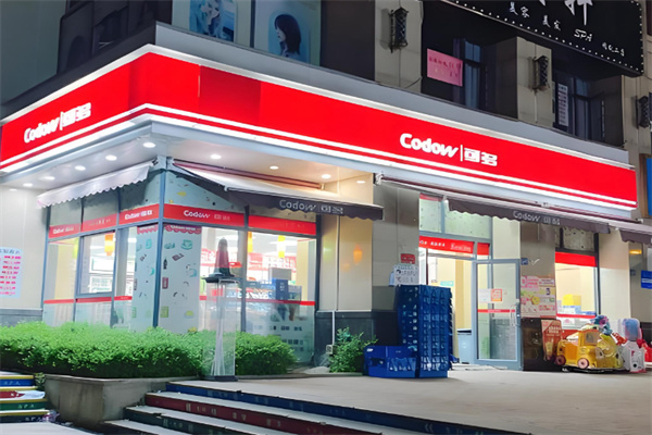 可多连锁店 可多连锁店