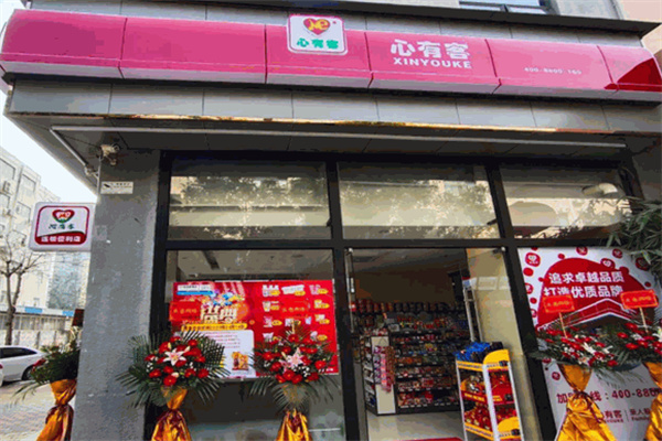 心有客超市 心有客超市
