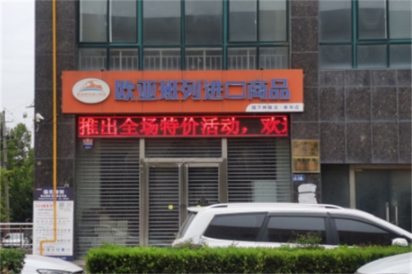 郑欧班列进口商品 郑欧班列进口商品