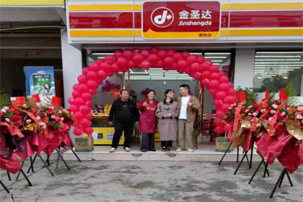 金圣达便利店
