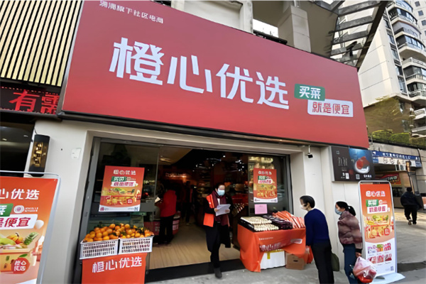 橙心优选网格配送站