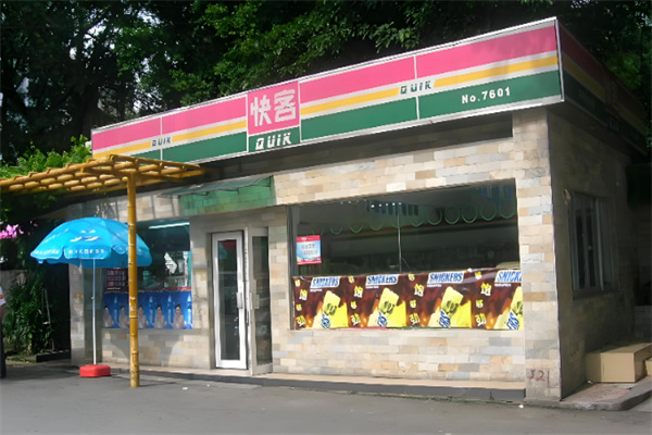 联华快客便利超市 联华快客便利超市