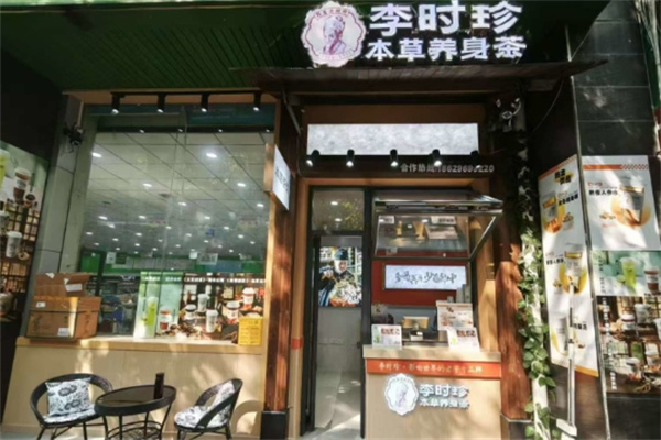 李时珍本草养身茶