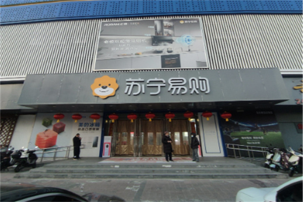 苏宁易购苏宁小店 苏宁易购苏宁小店