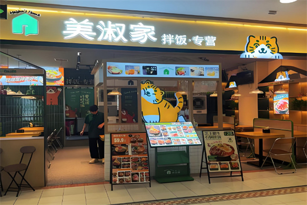 美淑家拌饭•汤饭