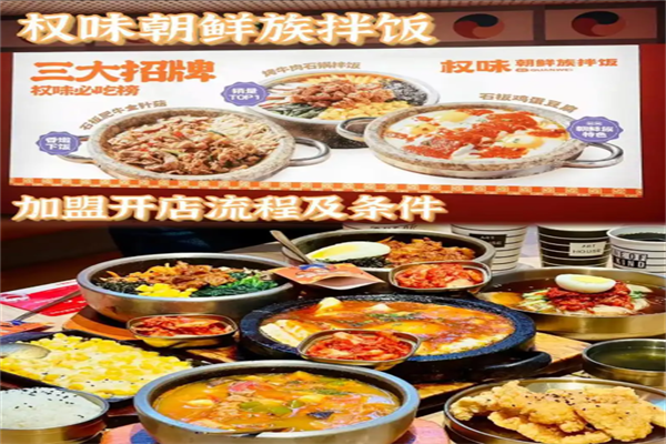 权味 权味
