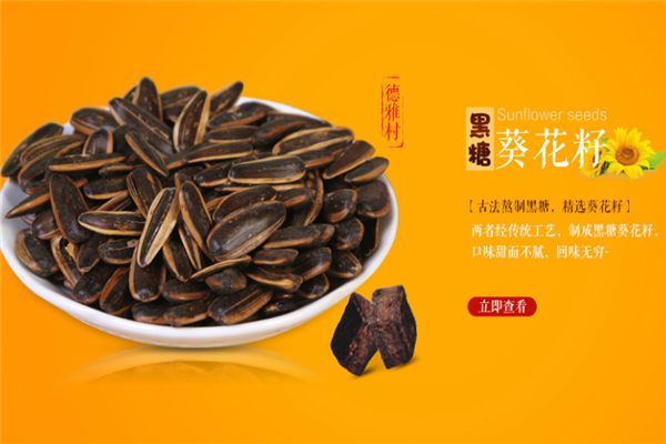 德雅村炒货加盟条件有哪些?零基础开店,简单好做