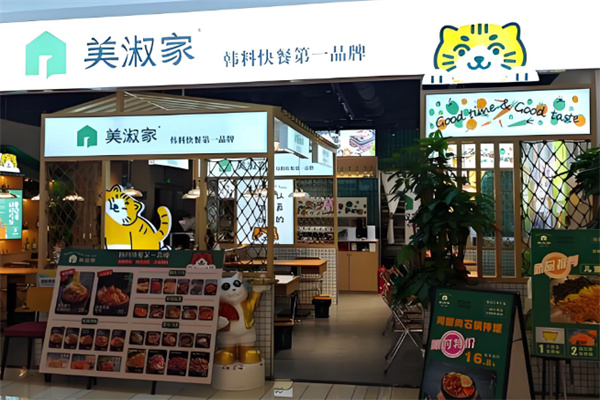 美淑家拌饭•汤饭