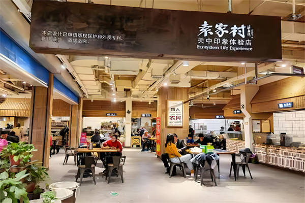袁家村关中印象体验地