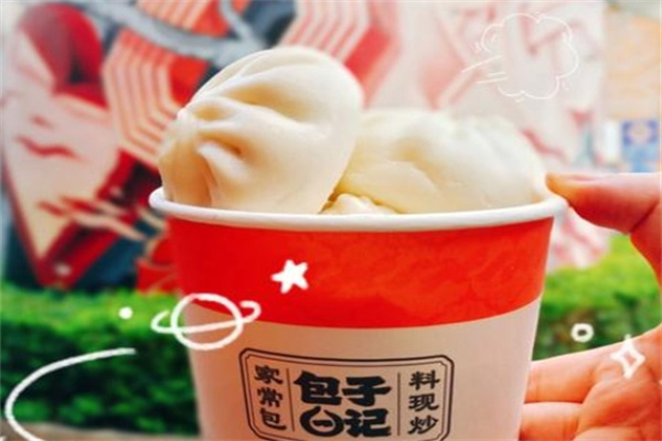 包子日记