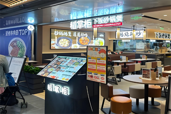 稻掌柜