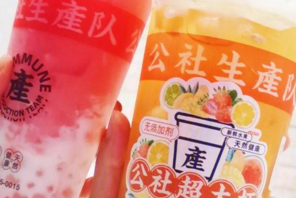 公社生产队 公社生产队