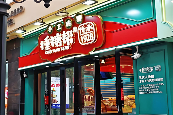 捶糖帮