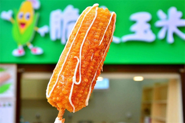 脆皮玉米加盟品牌介绍,脆皮玉米加盟费用,脆皮玉米加盟电话