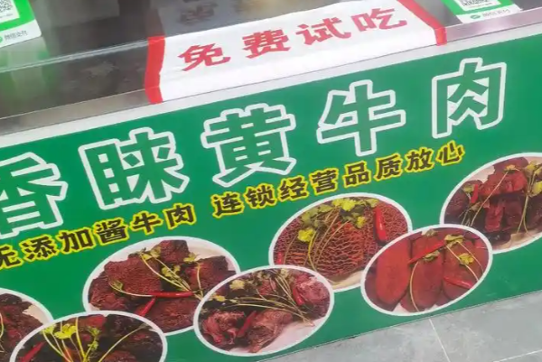 豫香睐