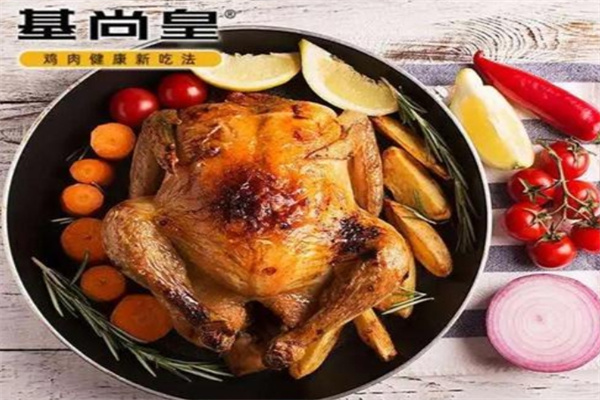 基尚皇·疯狂烤鸡加盟品牌介绍,基尚皇·疯狂烤鸡加盟多少钱,基尚皇·疯狂烤鸡加盟电话