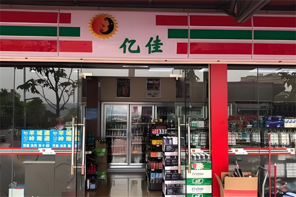 亿佳百货