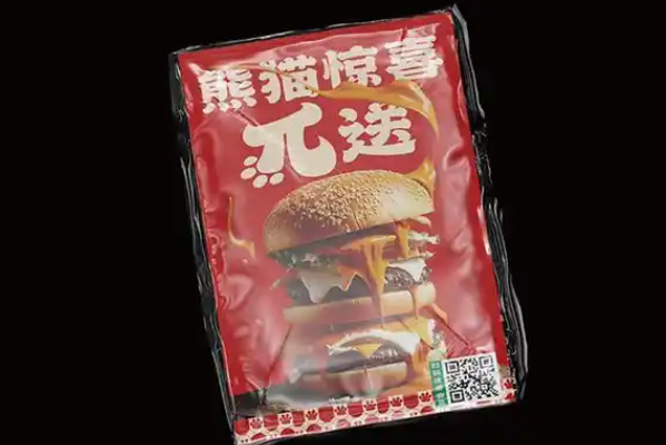 熊猫π对·中国汉堡