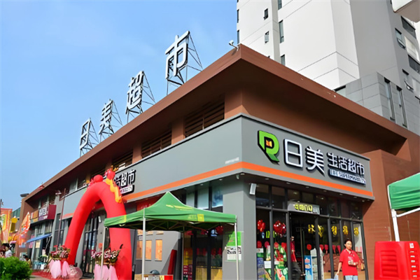 日美超市