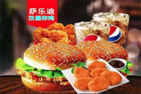 萨乐迪 萨乐迪