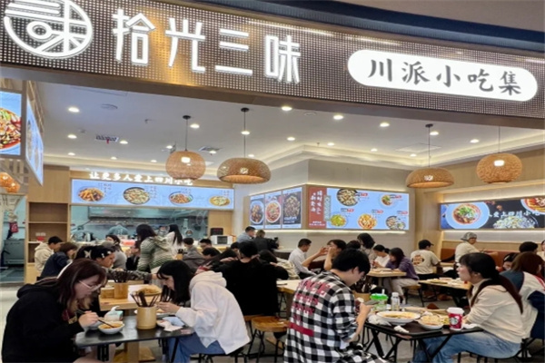 拾光三味·川派小吃集 拾光三味·川派小吃集