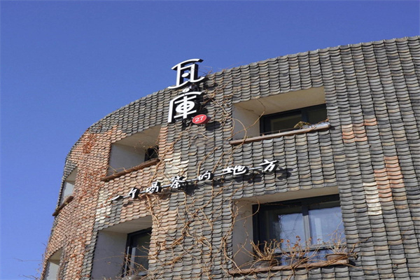 瓦库
