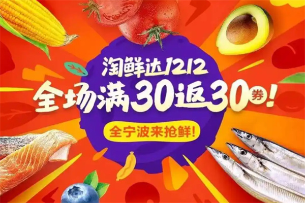 淘鲜达零售