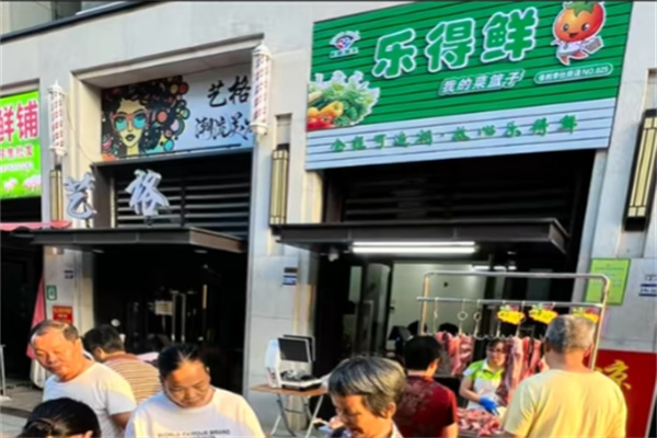乐得鲜