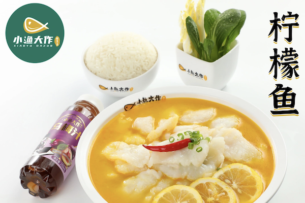 小鱼大作酸菜鱼
