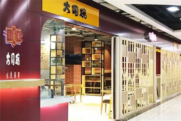 大圆碗