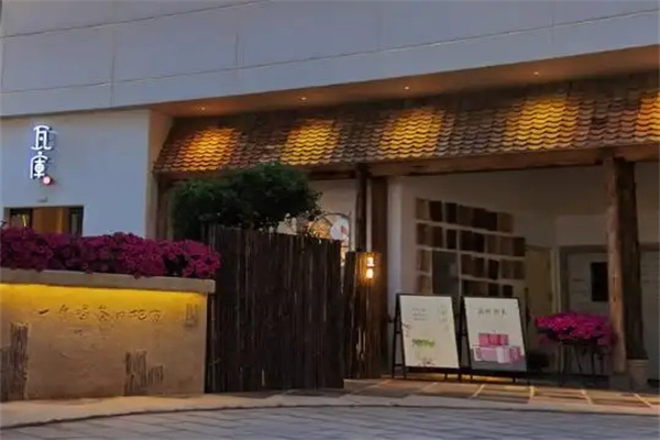 瓦库