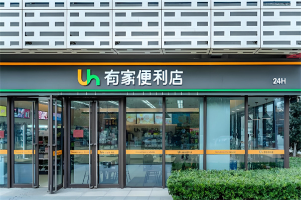 有家超市 有家超市