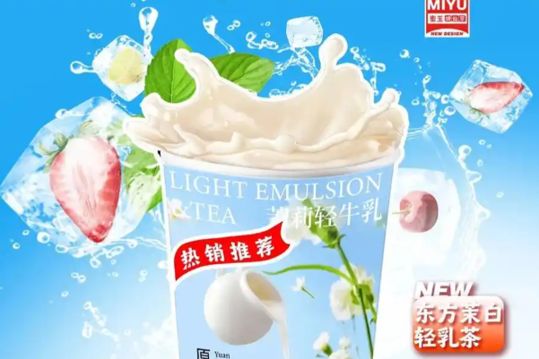 蜜玉烧仙草