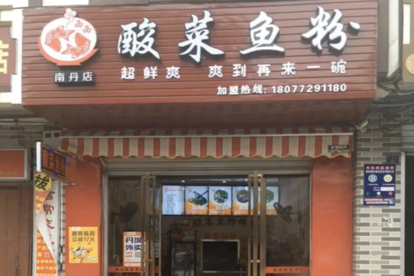 西西酸菜鱼粉 西西酸菜鱼粉