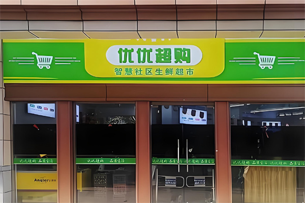 优优超购 优优超购