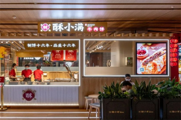 酥小满