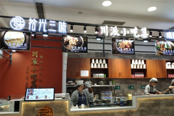 拾光三味·川派小吃集 拾光三味·川派小吃集