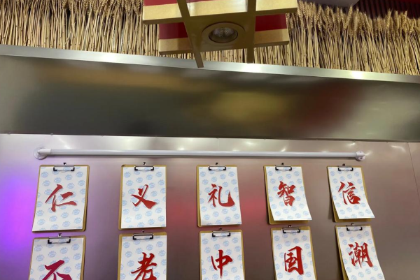 不老基·中国汉堡 不老基·中国汉堡