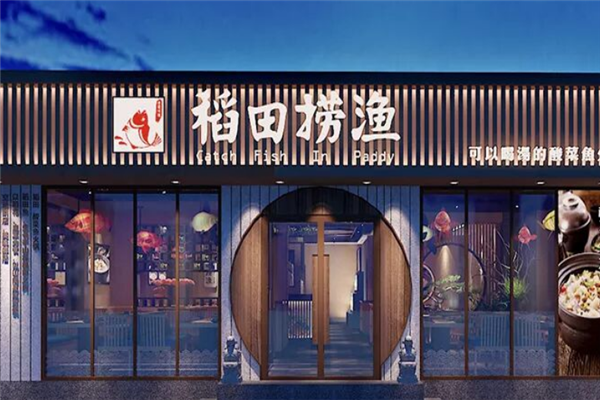稻田捞渔酸菜鱼 稻田捞渔酸菜鱼