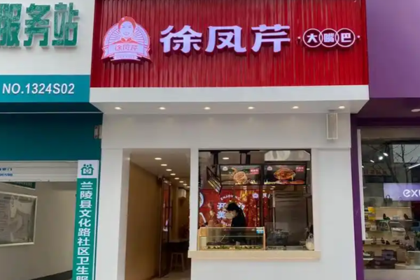 徐凤芹·大嘴巴 徐凤芹·大嘴巴