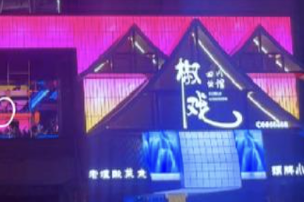 椒戏酸菜鱼