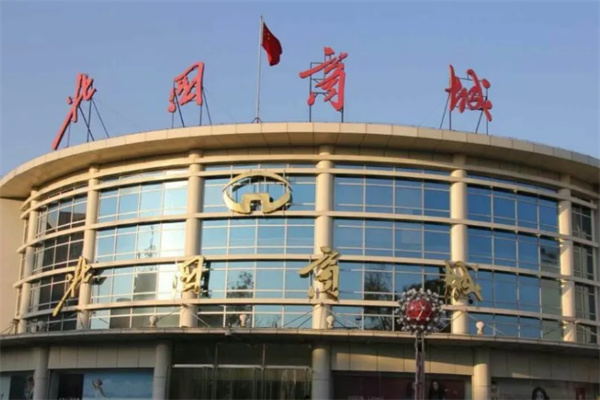北国商城 北国商城