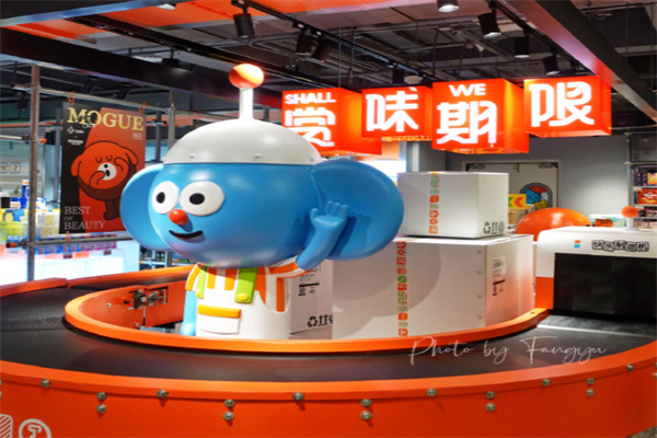 赏味期限折扣店