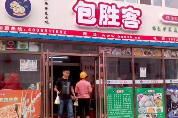 包胜客