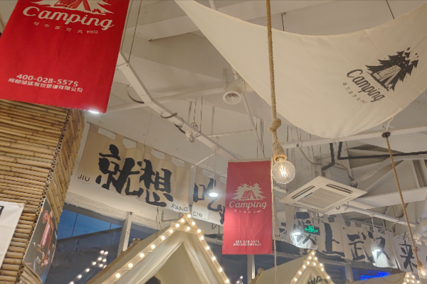 炭炭の宅烤·营地烤场 炭炭の宅烤·营地烤场