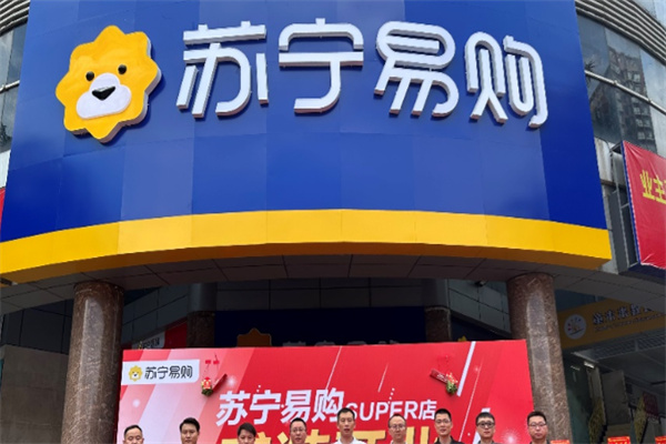 苏宁零售云门店